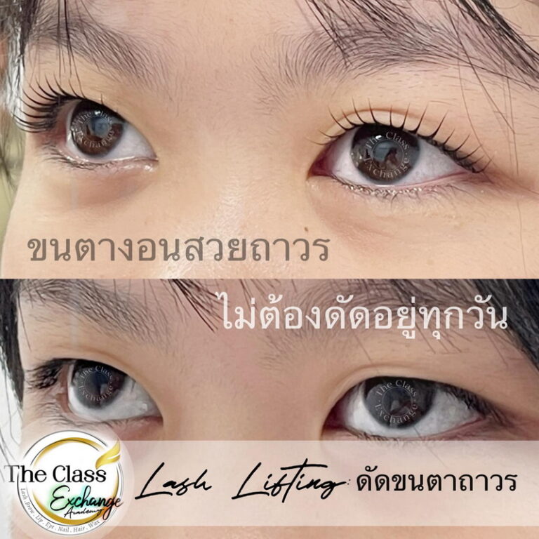 ต่อขนตา ลิฟติ้งขนตา กรุงเทพ-24