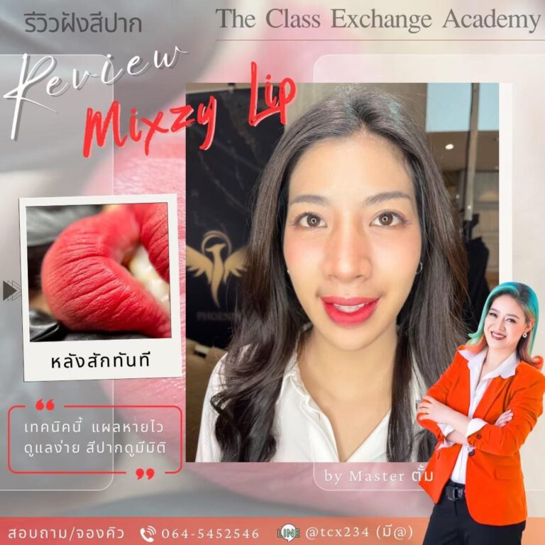 รีวิวสักปาก-02
