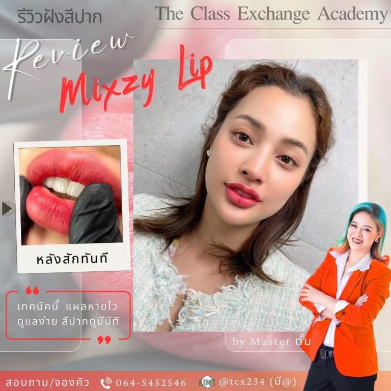 รีวิวสักปาก-04