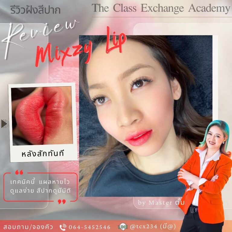 รีวิวสักปาก-14