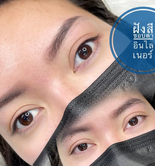 สักขอบตา กรุงเทพ-06