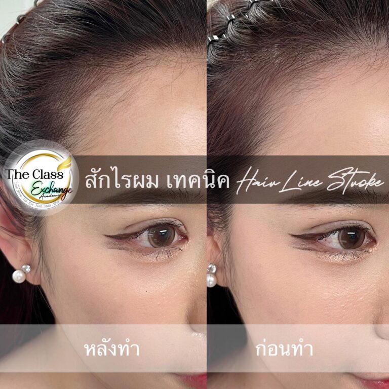 สักไรผม-04