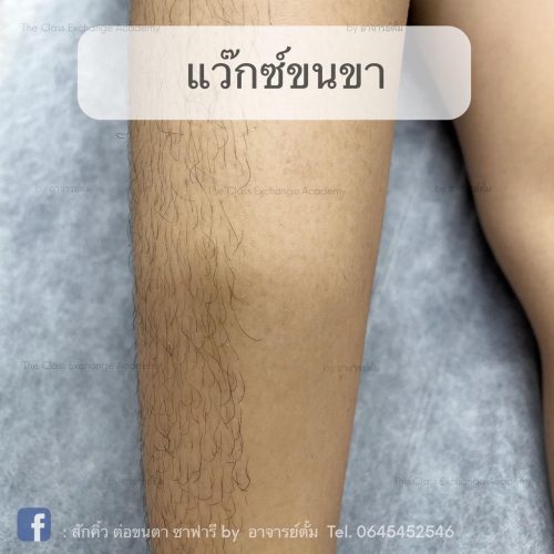 waxing-tcxacademy-26