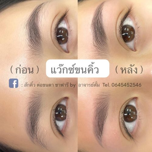 waxing-tcxacademy-29