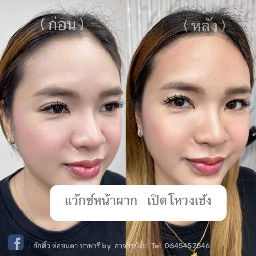 waxing-tcxacademy-30