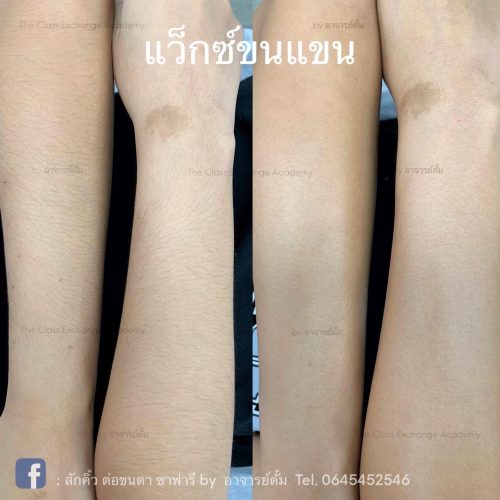 waxing-tcxacademy-34