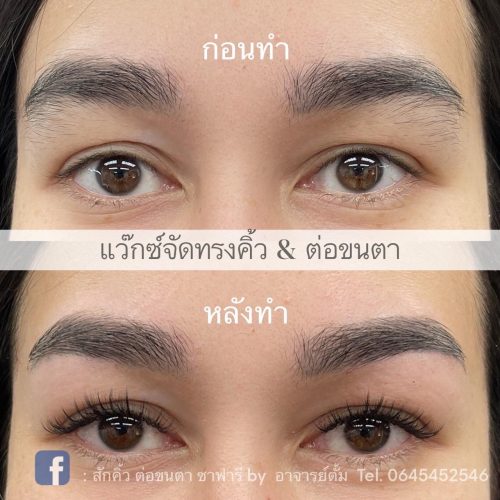 waxing-tcxacademy-35