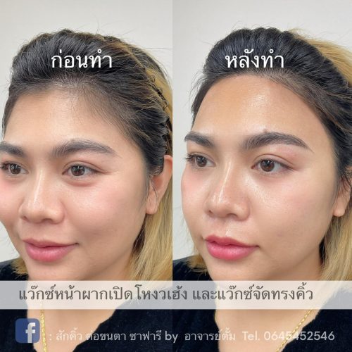 waxing-tcxacademy-37