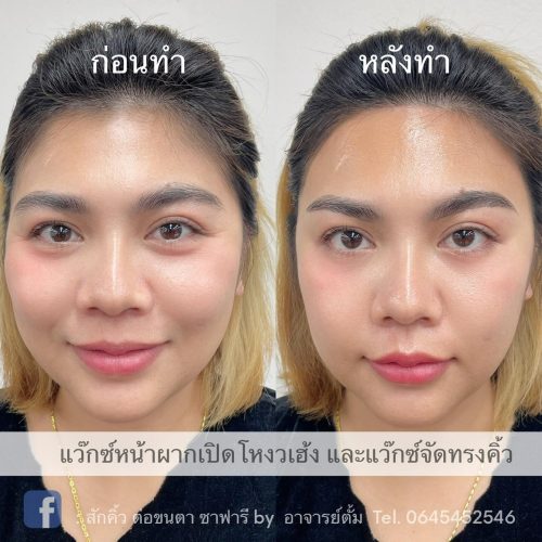 waxing-tcxacademy-38