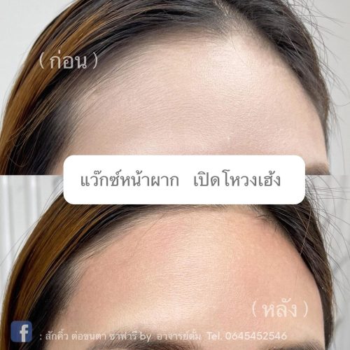 waxing-tcxacademy-39
